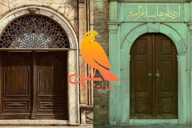 The entrance "door" in Islamic architecture