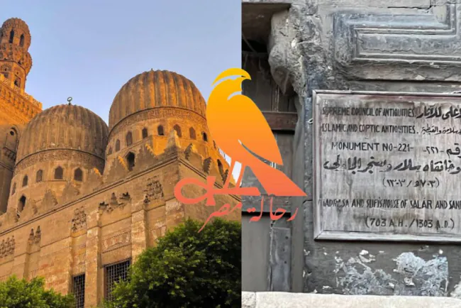 Madrasa and Khanqah of Salar and Sanjar Al-Jawli