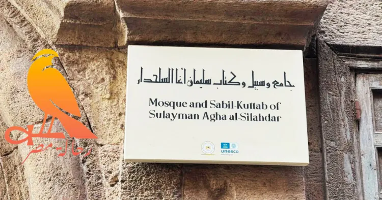 The mosque and sabil-kuttab of Sulayman Agha al-Sulahdar